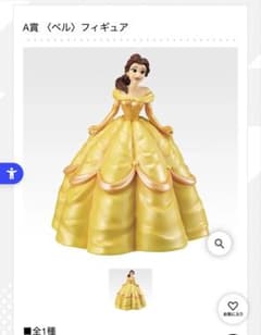 A賞 ベル フィギュアのサムネイル