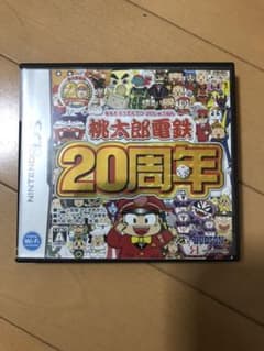 桃太郎電鉄20周年のサムネイル