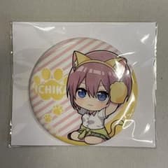 五等分の花嫁 中野一花　缶バッジのサムネイル