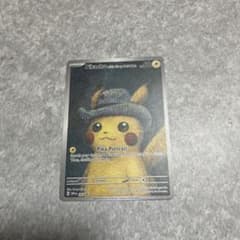 ゴッホピカチュウ2点