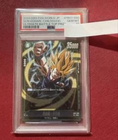 孫悟飯 R☆ PSA10 フュージョンワールド アルティメットバトル上位記念