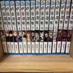 呪術廻戦 0-15巻 チェンソーマン 1-11巻 セット - メルカリ