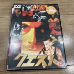 廃盤DVD ジャンクロードヴァンダム クエスト 映画 - メルカリ