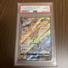 オリジンパルキアV SR SA PSA10 スペースジャグラー 071/067 - メルカリ