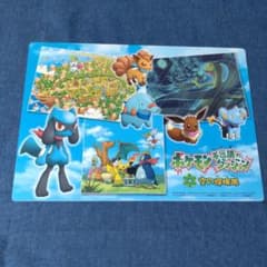 未開封 JR東日本 ポケモン不思議のダンジョン 空の探検隊 マウスパッド m69193400997_1.jpg?1716708272