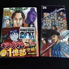【初版・帯付き】キングダム70巻+ナツコミカード+メタリックカード+ステッカーのサムネイル