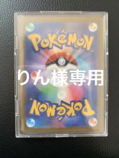 りん様専用のサムネイル