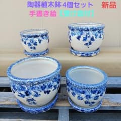 新品 陶器植木鉢 4点セット 受け皿付 手造 手書き絵 花柄CV34/2DFB1