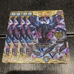 ♾️龍　ゲンムエンペラー　デュエルマスターズのサムネイル
