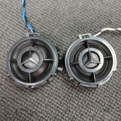 ★メルセデスベンツCクラス★純正ツイーター＆ハーネス★スピーカーW205S205 ☆メルセデスベンツCクラス☆純正ツイーター＆ハーネス☆スピーカー