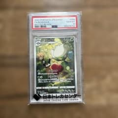 PSA10 ロズレイド CHR ポケモンカード バトルリージョン - メルカリ