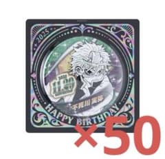 鬼滅の刃　バースデイ缶バッジ　不死川実弥　50個セット【新品未開封】のサムネイル
