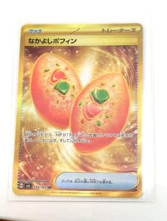 ポケモンカード 変幻の仮面 sv6なかよしポフィン UR 133/101 - メルカリ