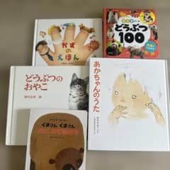 絵本 まとめ売り 5冊セット - メルカリ