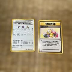 ポケモンカード フジろうじん ポケモンタワーのなぞ？のサムネイル