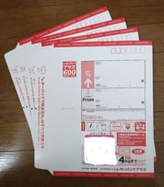 まとめ売り〉レターパックプラス 600 × 4枚セット - メルカリ
