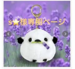 【s⭐️様専用】ふくふくシマエナガ　マスコットキーホルダーのサムネイル