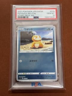 【PSA10】コダック スタートデッキ100 ミラー 超希少】PSA10 コダック ミラー 世界121枚 スタートデッキ100 限定