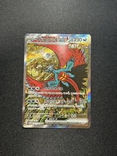 トドロクツキex SAR 218/187のサムネイル