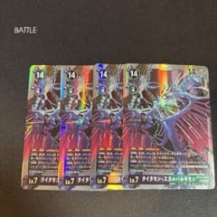 デジモンカード タイタモン＋スカルバルキモン 4枚セット - メルカリ