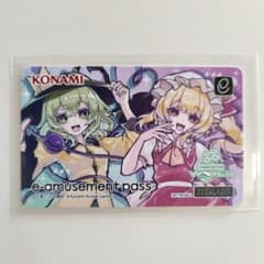 【東方×BEMANI】限定e-pass 古明地恋×フラン 新品未使用のサムネイル