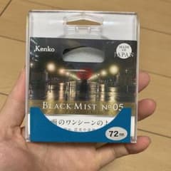 Kenko レンズフィルター ブラックミスト No.05 72mm ソフト効果のサムネイル