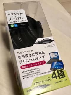 ELECOM HS-HP20TBKのサムネイル