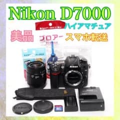 すぐ使える◆Nikon D7000◆一眼レフカメラ◆ハイアマチュア機◆スマホ転送 Nikon D7000◇すぐ使える◇ハイアマチュア機◇一眼レフカメラ◇スマホ