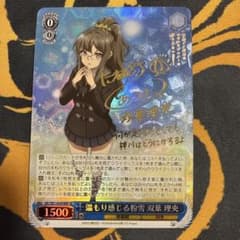 ヴァイスシュヴァルツ　双葉 理央 SP (種﨑 敦美 サイン入り） ヴァイスシュヴァルツ 青春ブタ野郎 双葉理央 SP サイン - メルカリ