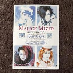 MALICE MIZER Gardenia フライヤー B5サイズ - メルカリ