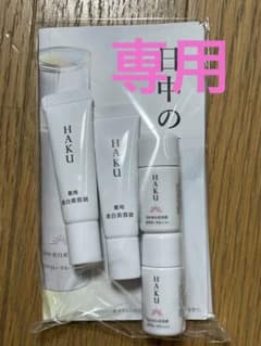 jen様 専用 HAKU メラノフォーカス 美白美容液のサムネイル