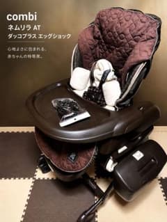 combi コンビ ネムリラ AT ダッコプラス エッグショック - メルカリ