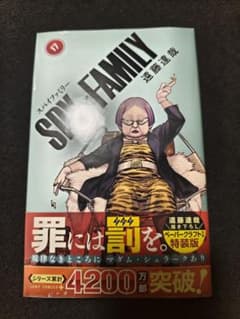 SPY×FAMILY 17권 특장판 페이퍼크래프트 첨부