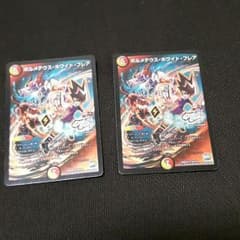 早いもの勝ち　ボルメテウスホワイトフレアのサムネイル