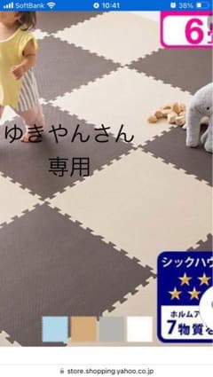 【新品】ジョイントプレイマット 大判 厚手 6枚　防音  ※直接受取450円のサムネイル