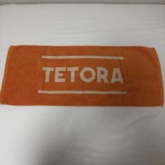 TETORA タオルのサムネイル