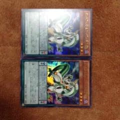 メルカリ最安値 オットアイズミラージュドラゴンのサムネイル