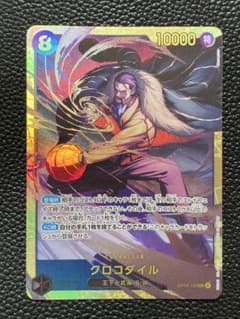 ワンピースカード 蒼海の七傑 クロコダイル シークレット - メルカリ
