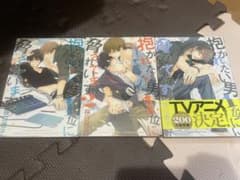 抱かれたい男1位に脅されています。3巻セットのサムネイル