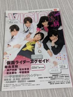 HERO VISION vol.64 仮面ライダーエグゼイドのサムネイル