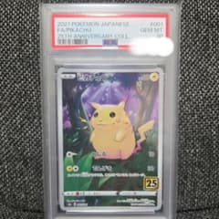 PSA10 ピカチュウ 25th プロモ 001/028 - メルカリ