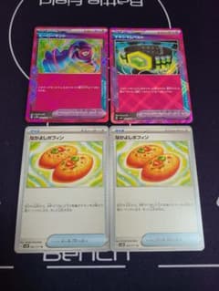 マキシマムベルトset売りのサムネイル