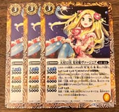 バトルスピリッツ 天星12宮光星姫ヴァージニア3枚セット BS47