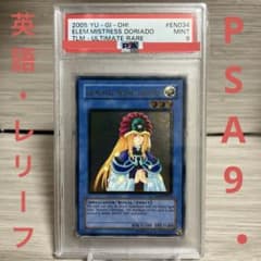 PSA9 遊戯王 英語 精霊術師ドリアード レリーフ TLM-EN034 PSA9 遊戯王 英語 精霊術師ドリアード レリーフ TLM-EN034