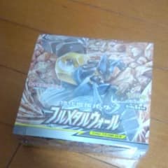 ポケモンカードゲーム フルメタルウォール未開封BOXのサムネイル