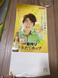 嵐　キリン　非売品　レア　ポスター　まとめ売りのサムネイル