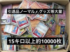 ポケモンカード 大量まとめ売り 15キロ以上 約10000枚 - メルカリ