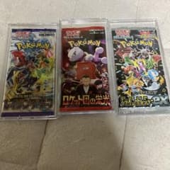 ポケモンカードゲーム 拡張パック 3種セットのサムネイル