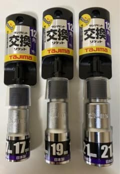 TaJIma ／タジマビット 交換ソケット 12角 21mm、19mm、17mm - メルカリ