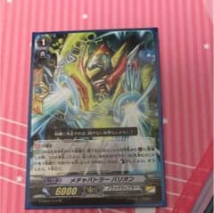 メチャバトラー バリオンのサムネイル